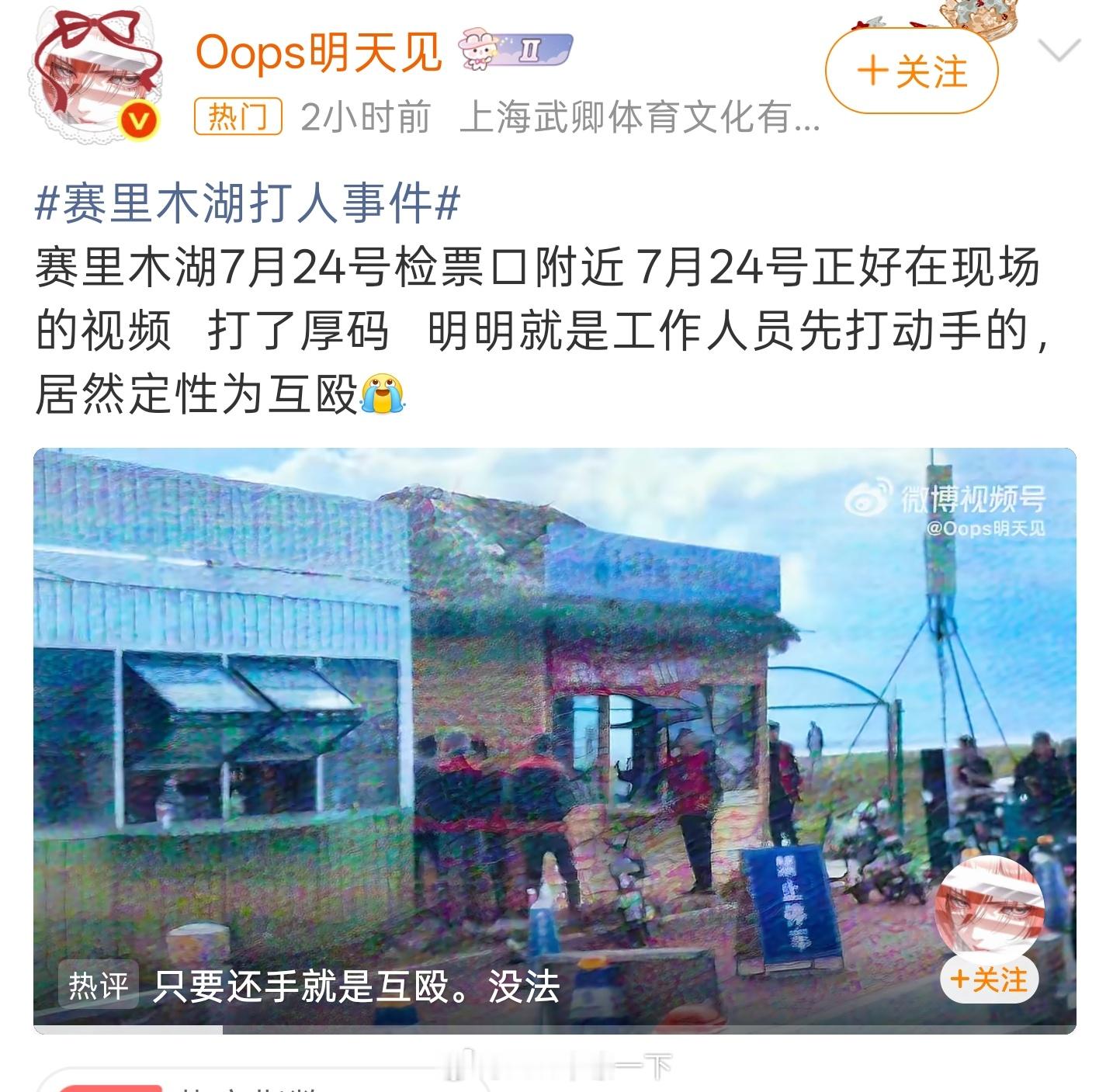 赛里木湖互殴新疆大部分人还是很好的，我去了两次新疆遇到的人都挺好，但出门在外，