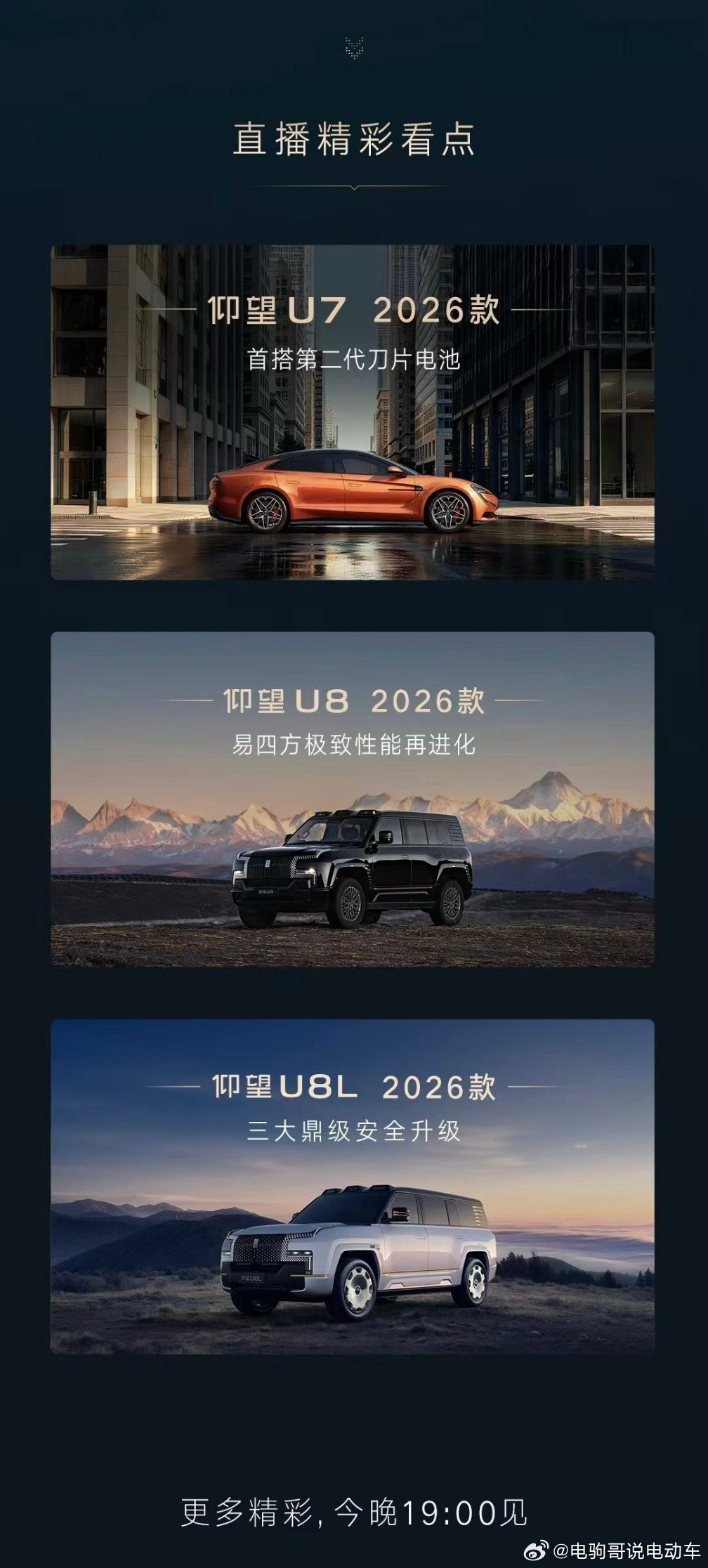 仰望的技术升级很多呀。易四方会有哪些进化呢？会不会加上后轮转向？