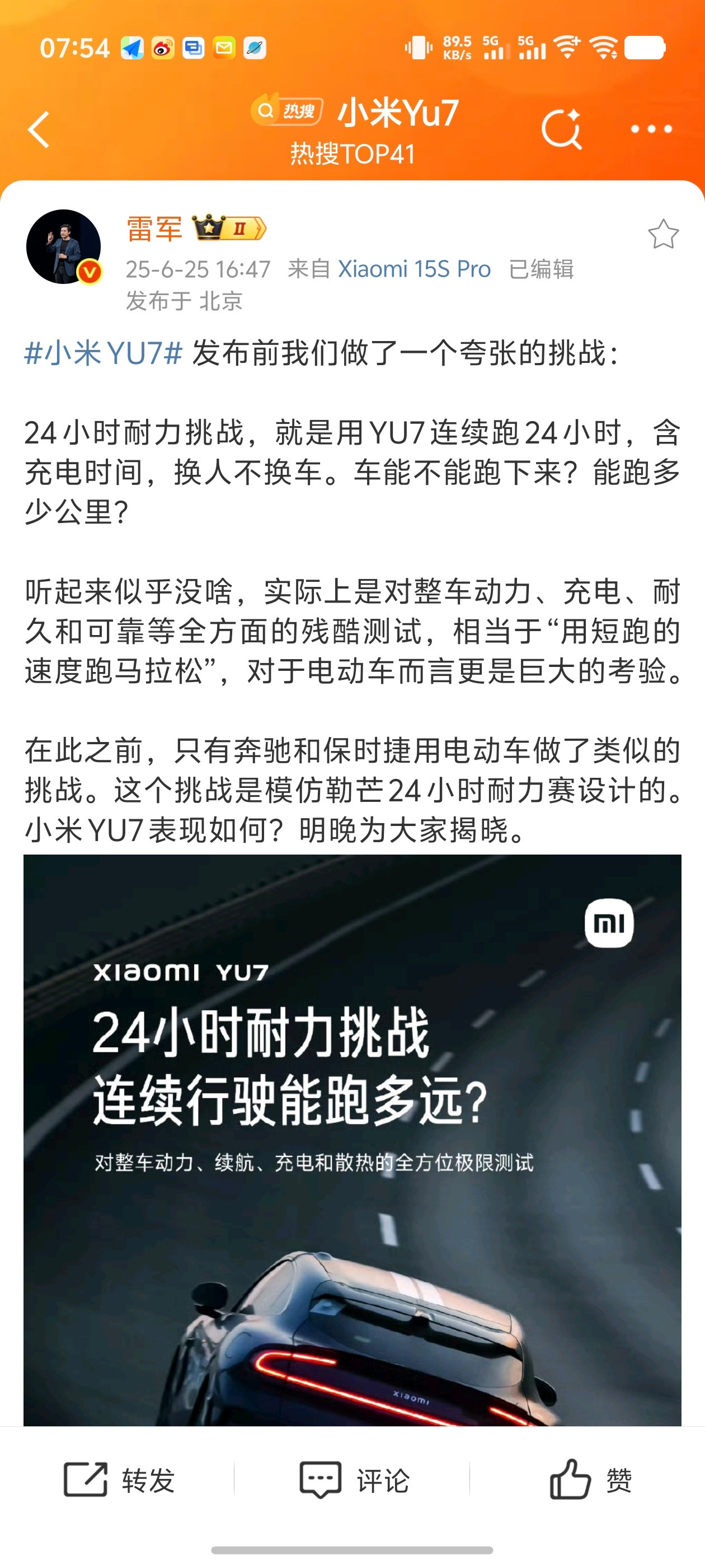小米要拿YU7进行一个24小时耐力测试。这个跑法大概是在类似于高环测试跑