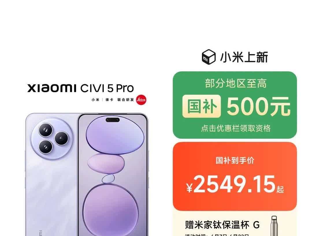 上次有人说“小米civi5Pro销量很差”，我看见这个信息，当时就无语了。因为他