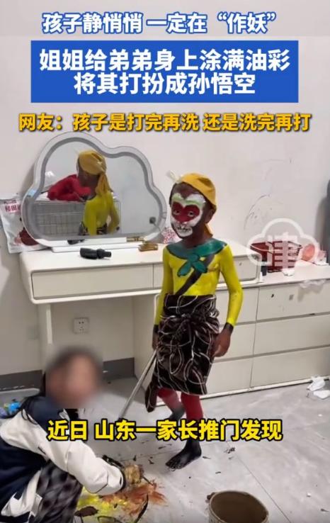 “孩子静悄悄，定是在‘作妖’？！”山东，一位妈妈下班推开家门，发现平时闹翻天的两