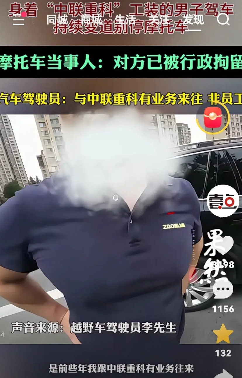 中联重科是什么公司？这么牛？能够让一个那么狂的人特意出来解释？那个穿着中联重科