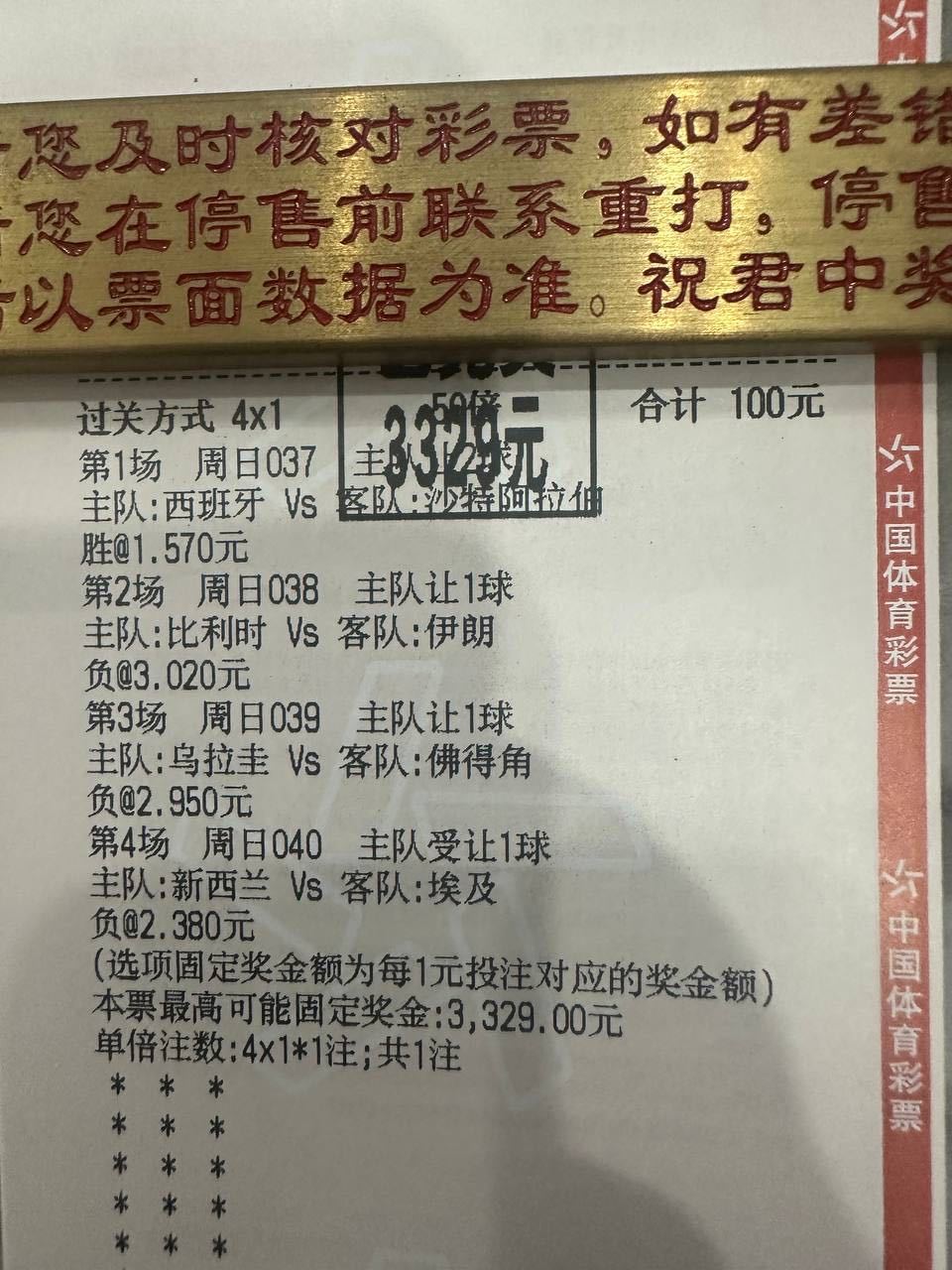 昨日家里实弹分享！逻辑这块从来没让兄弟们失望过，只玩真实！世界杯主任研究所2阿