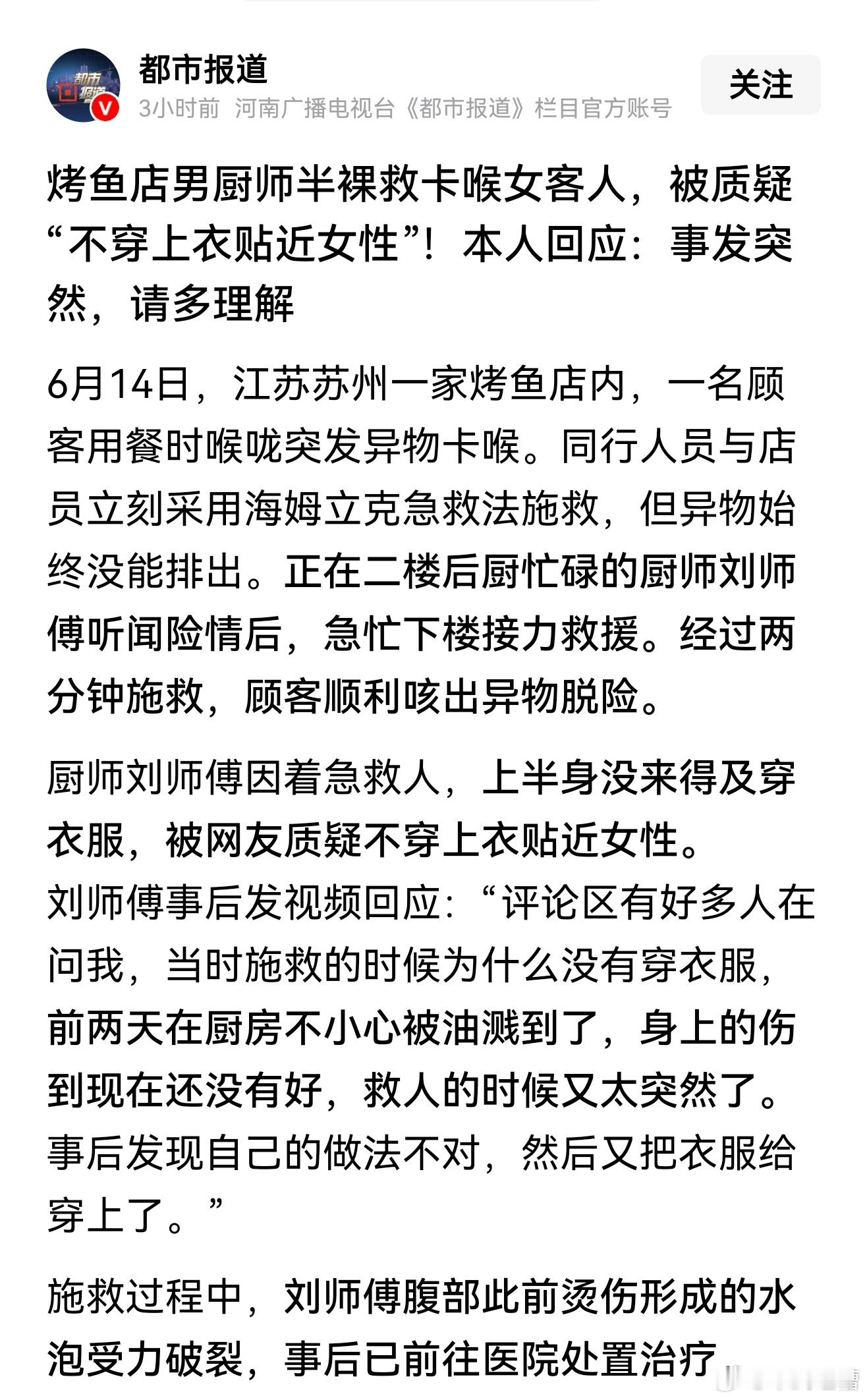 人命关天，依旧有人在打拳以后还是直接打120吧