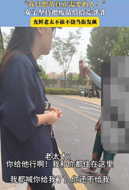 安徽，一女子在家收拾屋子产生不少垃圾，出门时被同单元老太索要。女子因自己要用，三