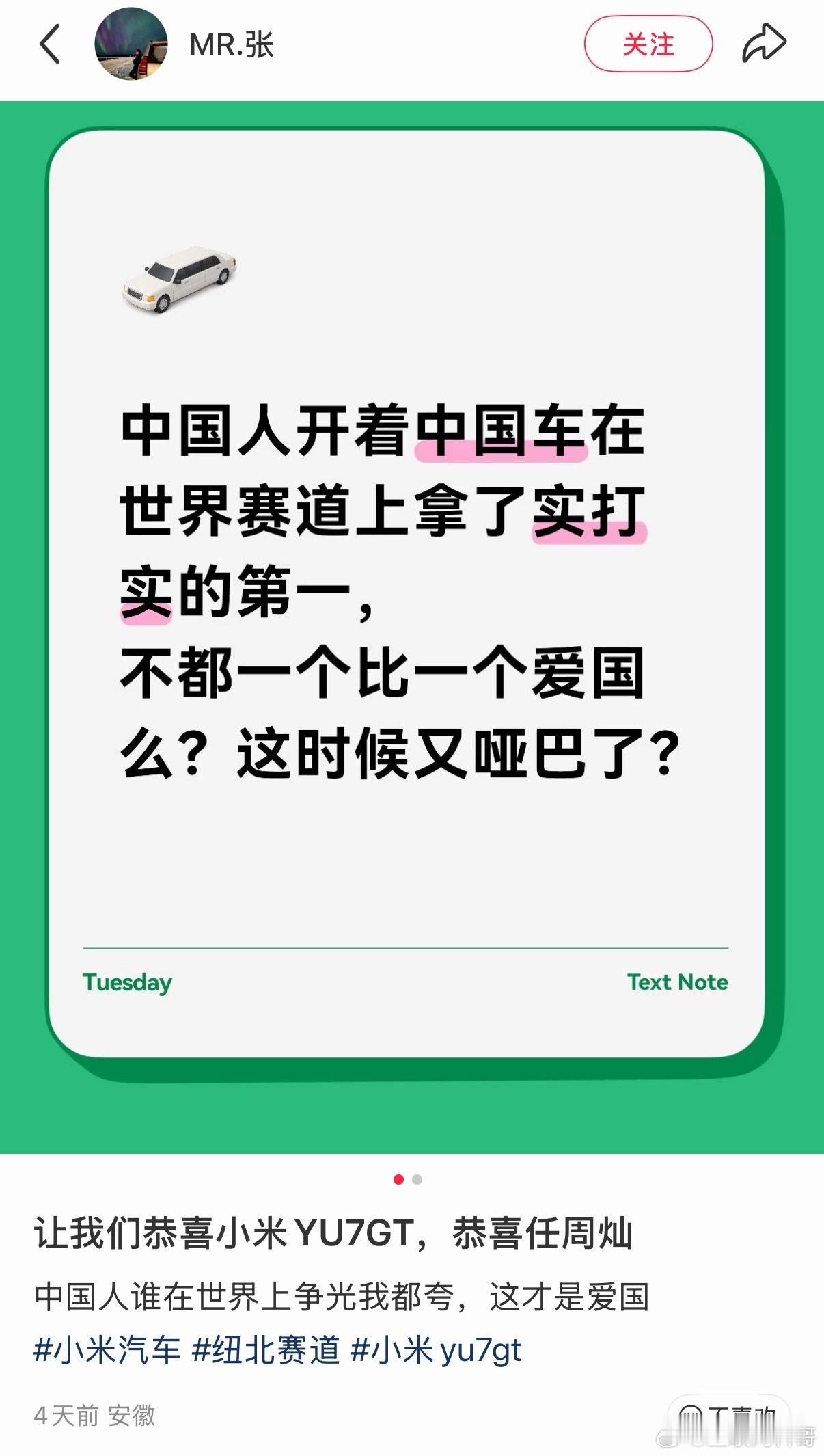 大家都在为小米YU7GT欢呼，大家没有哑巴！恰恰相反，是你们面对华为哑巴了，集体
