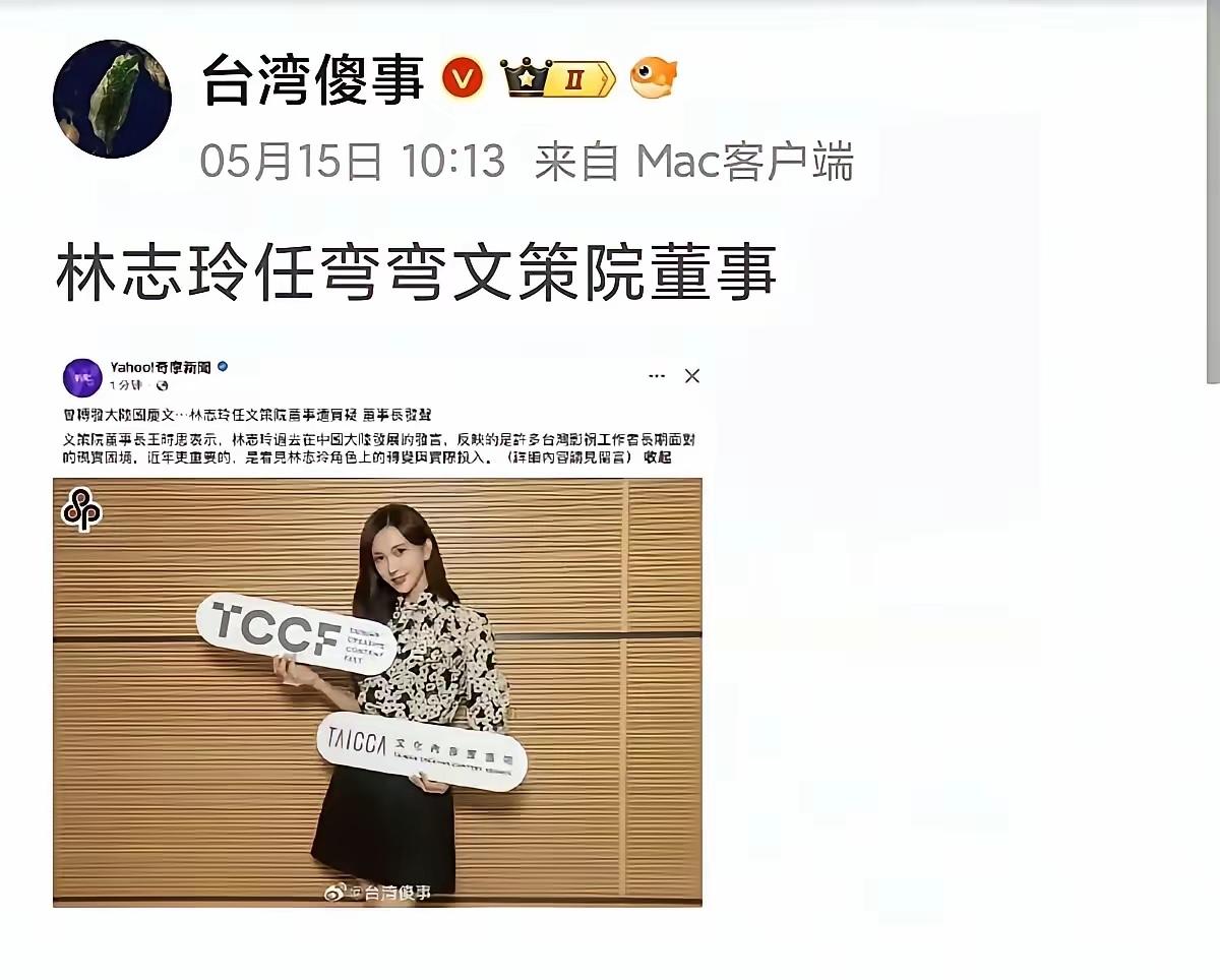 林志玲继引发立场争议，遭到不少内地品牌解约、语音包下架后，近日再度遭杨紫新剧除名