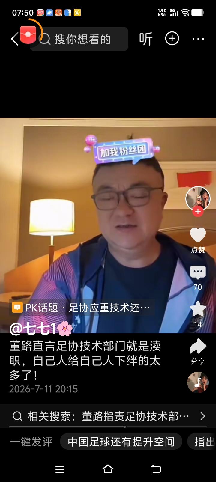 董路说，搞技术研究的，管青少年足球的，不去足球小将对调研，是渎职！董路足球小