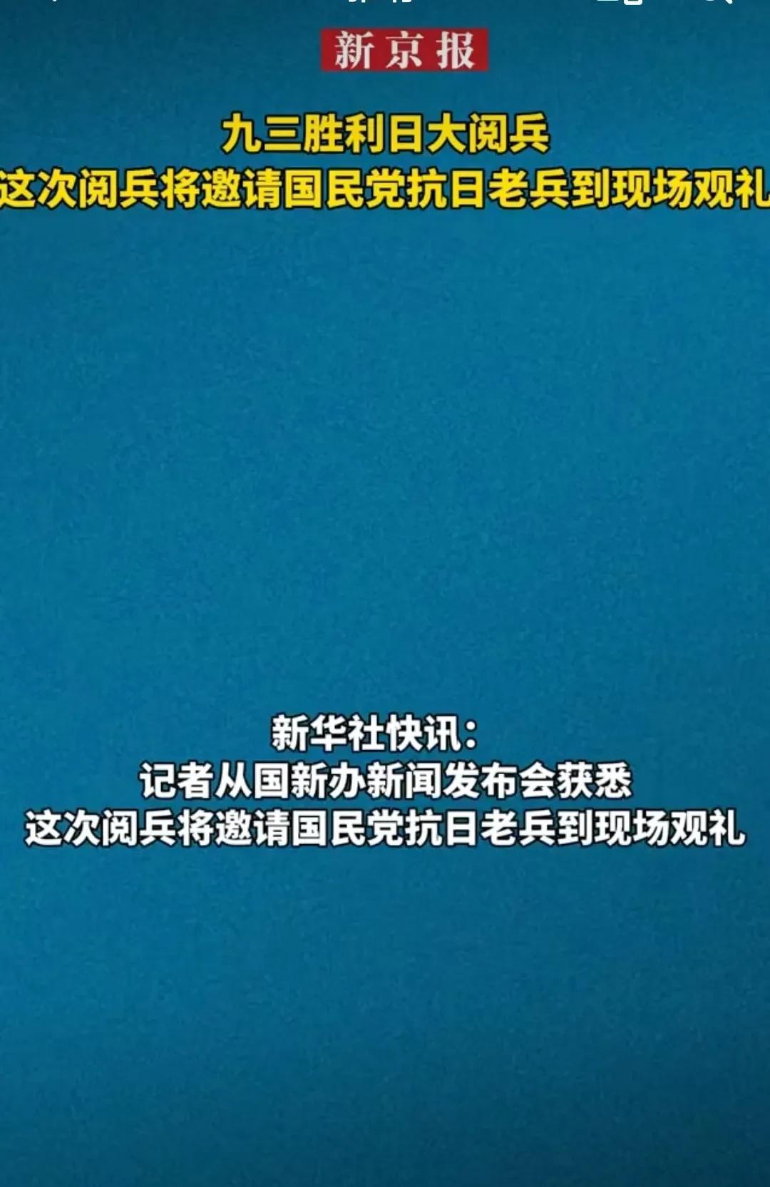 历史不该被遗忘，英雄应该被铭记。同为中华儿女，染血的勋章都是民族永不褪色的记忆，