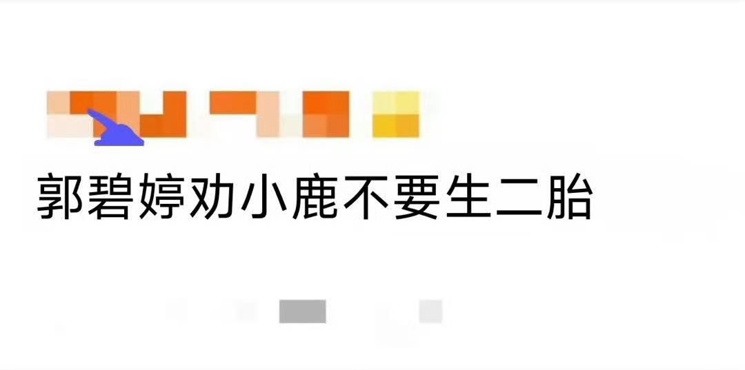 郭碧婷在综艺里这段真心话，真的太真实也太敢说了！在《不好笑就露宿街头》里，她直接