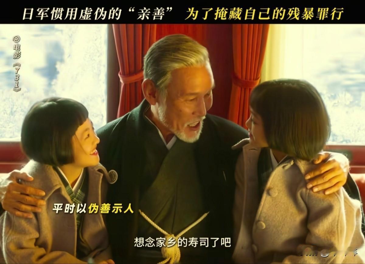 真是太可怕了，背后发凉看完《731》走在回家的路上，细思极恐，我才发现这部电
