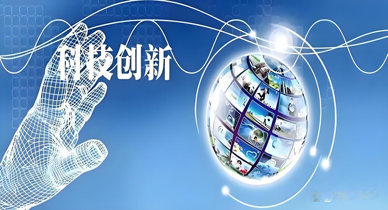 科技创新与产业创新深度融合是经济高质量发展的核心引擎。党的二十届三中全会和202