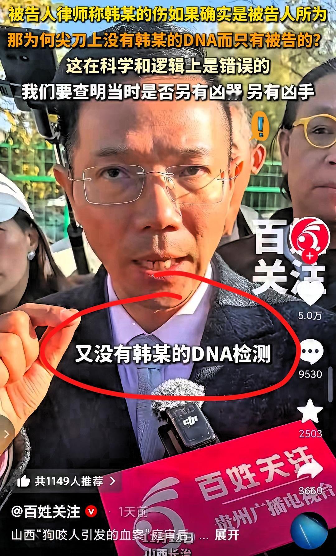 李圣律师不仅给被告做无罪辩护，还提出了三个关键的线索！韩军不是让刀捅了，为什么刀
