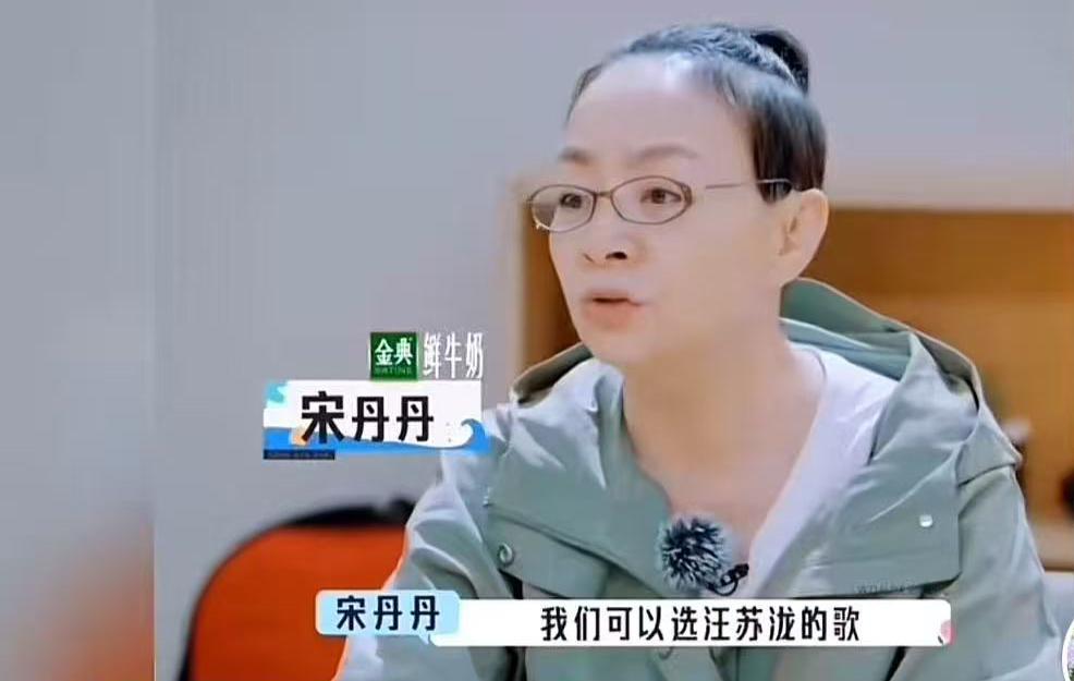 汪苏泷虽然有版权意识，但在综艺上经常无偿提供版权。在桃花坞上，宋丹丹点名可以用