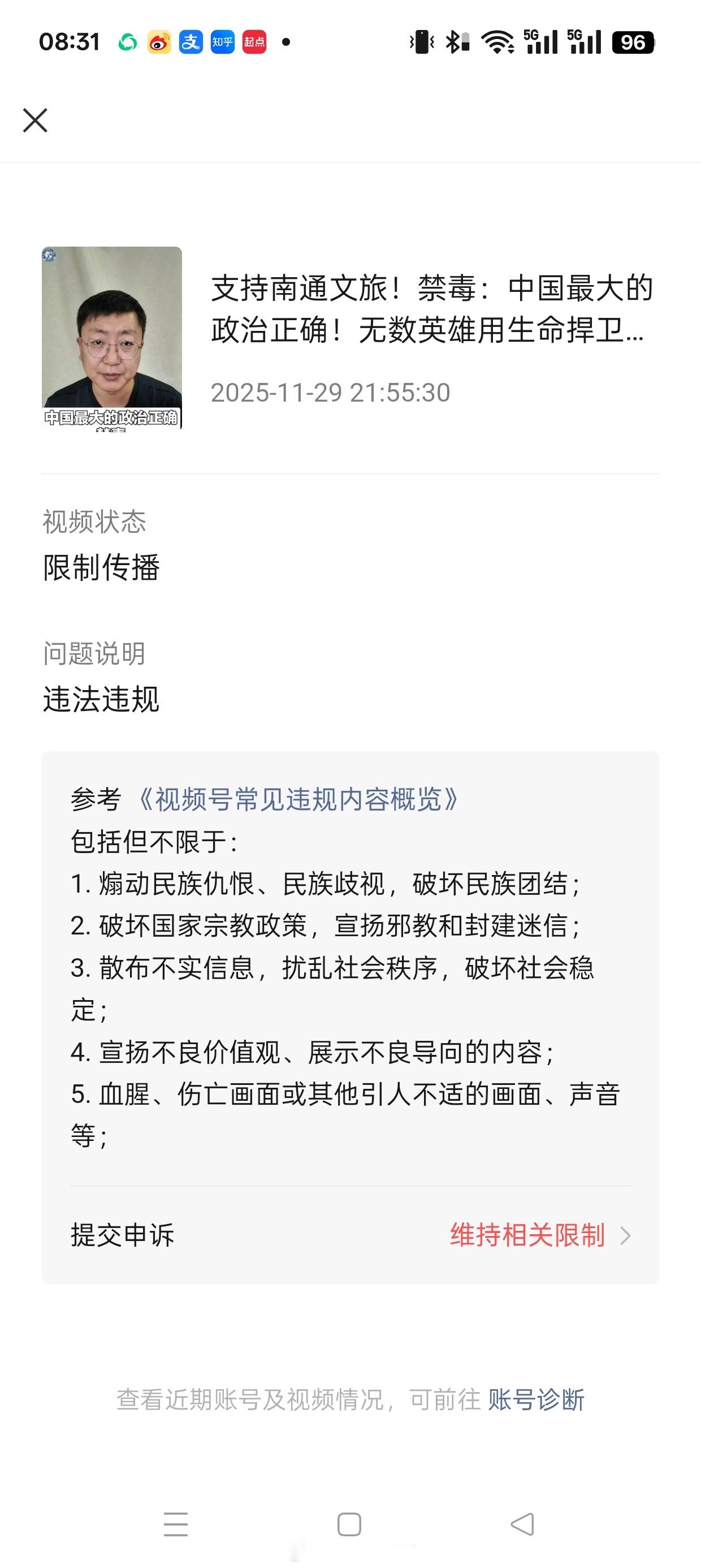 好嘛，原来一些平台宣传禁毒是违规的