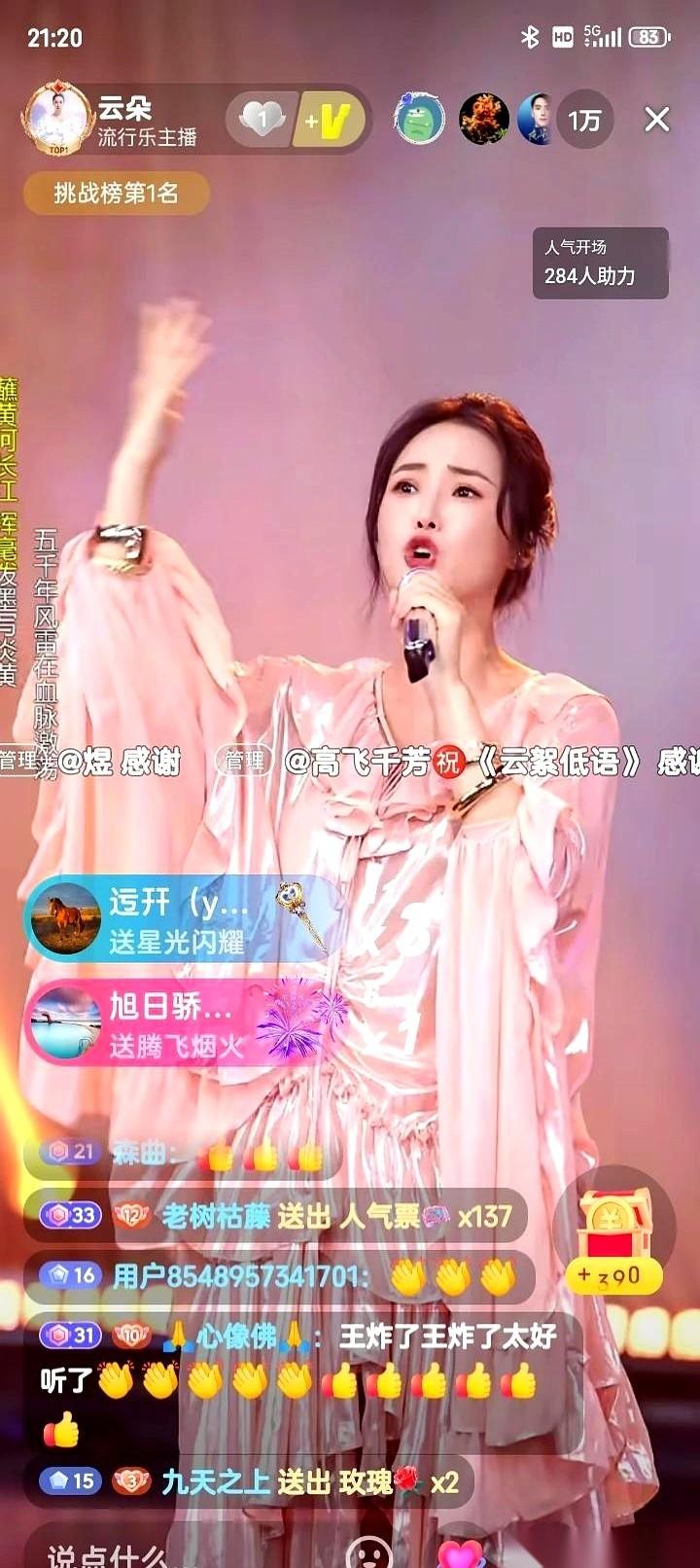 某朵那场号称“豪华”的专辑发布会，5个小时，人气还没过140万。她穿着一身粉色