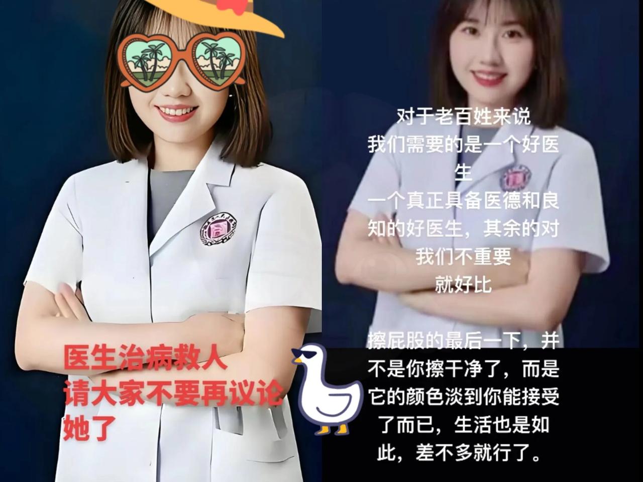 听说，这个女人去香港谋生了！！！听说这位女医生在香港谋生，当眼科医生，医术那