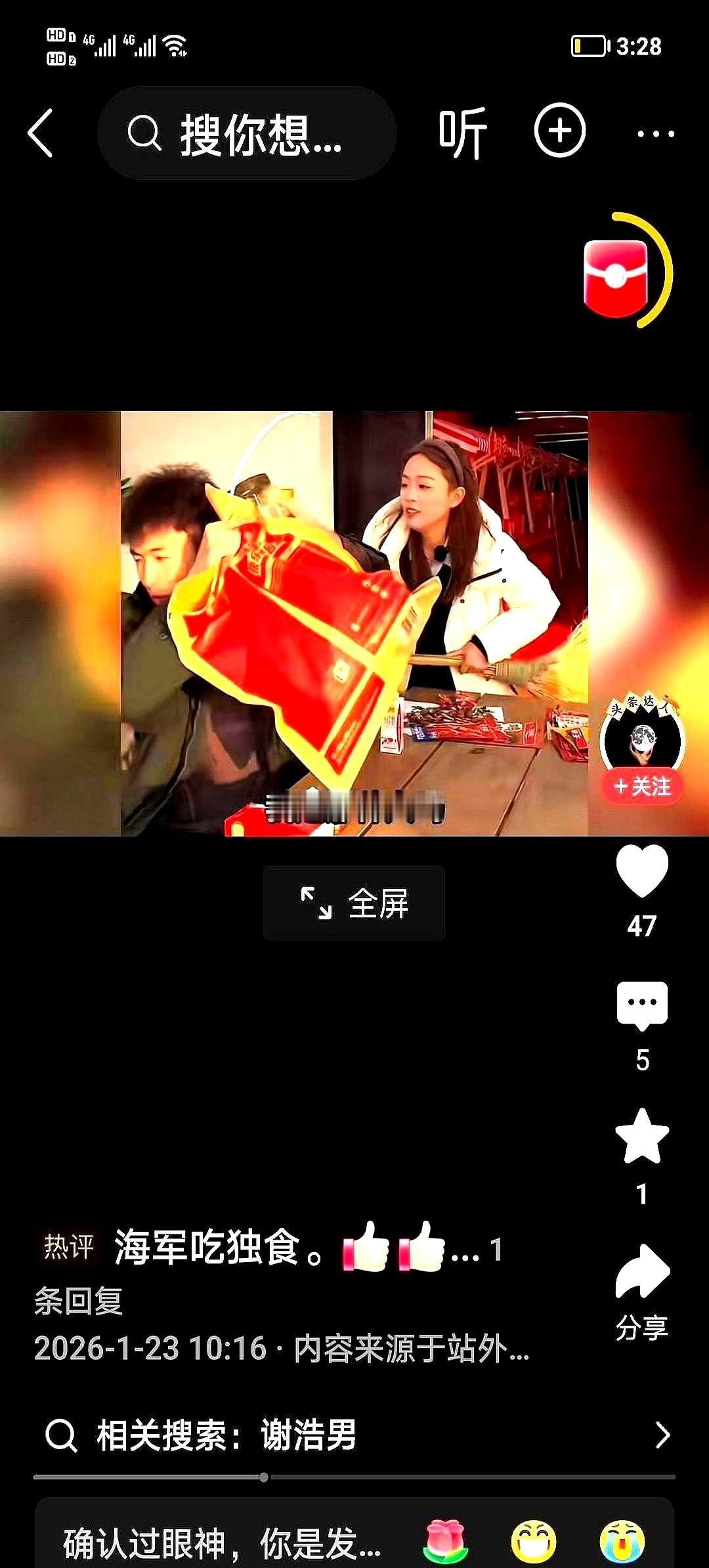 战友变“姐夫”？评论区都快急疯了！谢浩楠家直播间，海军跟他大妹的互动简直了…