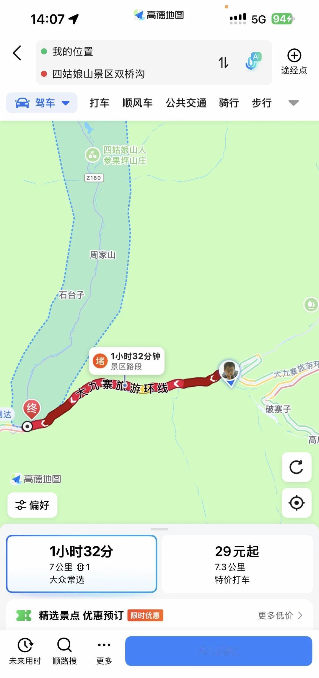 在车上七个多小时了我还没进景区只要在路上总会有惊喜旅游比上班累四姑娘山