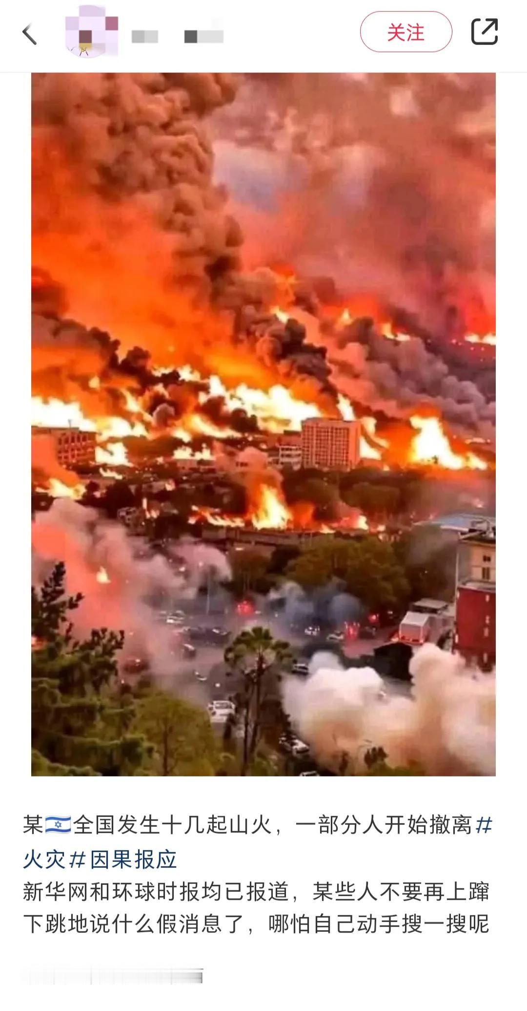 从来没有觉得火灾是好事，这次的火灾就让人觉得解气。他们认为诺亚方舟是救他们这些
