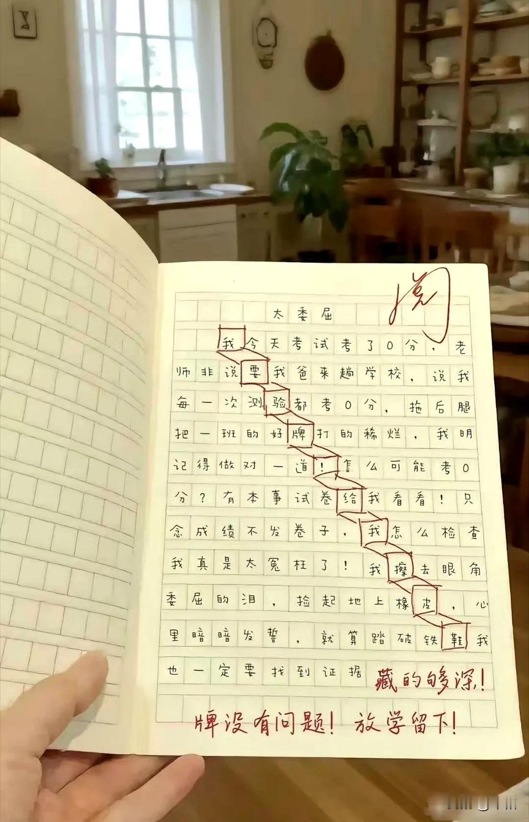 有点意思！