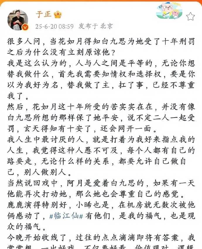 于正曾直言，最抵触白九思这类角色的行事作风。剧中，白九思打着“为你好”的旗号擅自