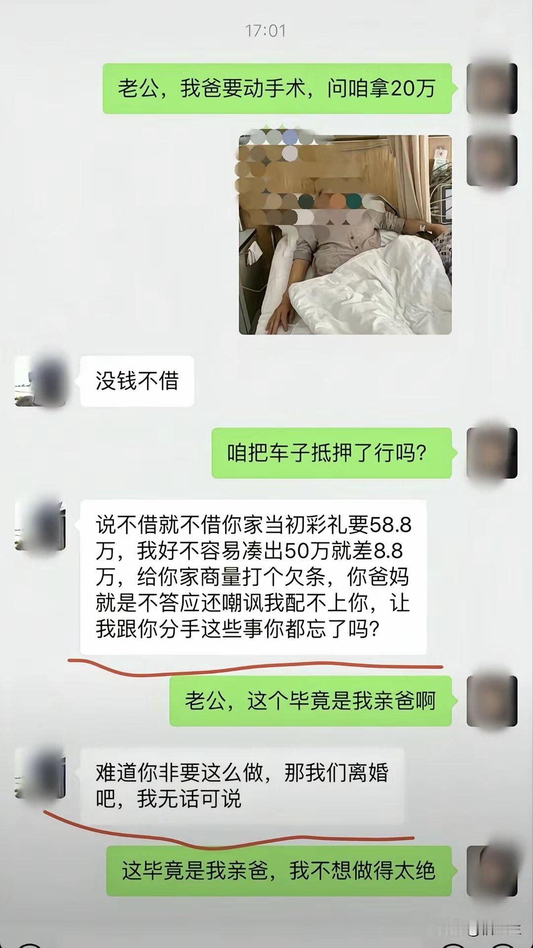 一边是生养自己的父母，一边是受过伤害的伴侣，这件事换作你会怎么选？