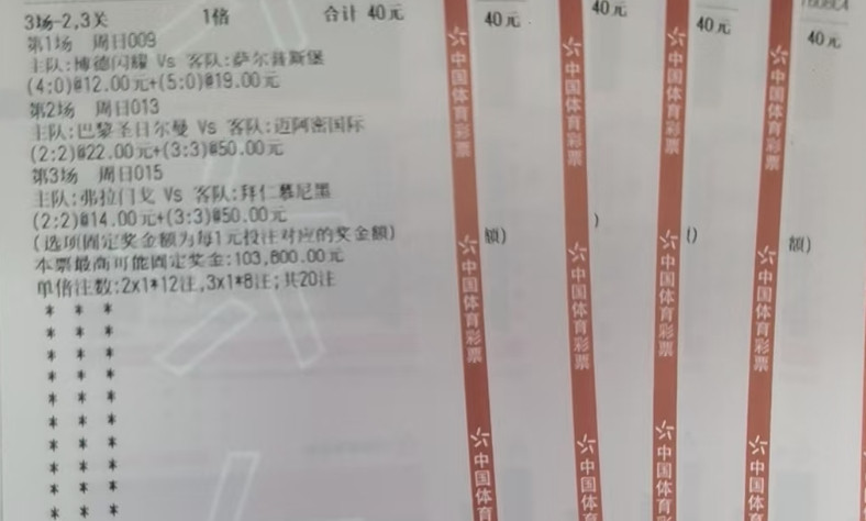 26.29经典电影排行榜TOP009：电影名称：【挪超】【博德闪耀对阵萨