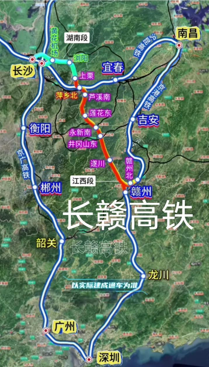 建设中，长沙途经萍乡至赣州时速350公里的长赣高铁全线正在热火朝天的建设中，重点