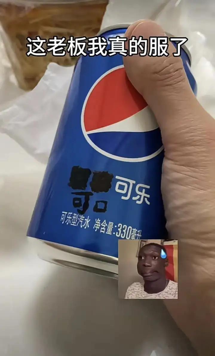 老板我报警了