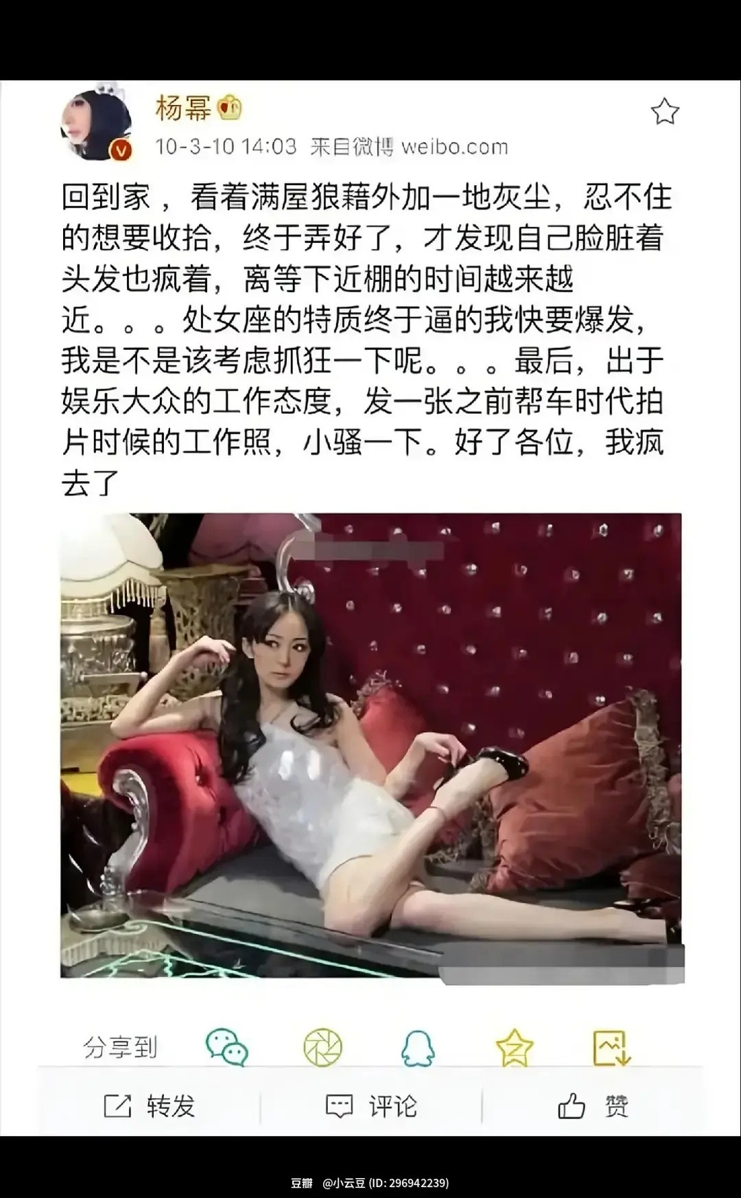 早期的明星把微博当朋友圈​​​
