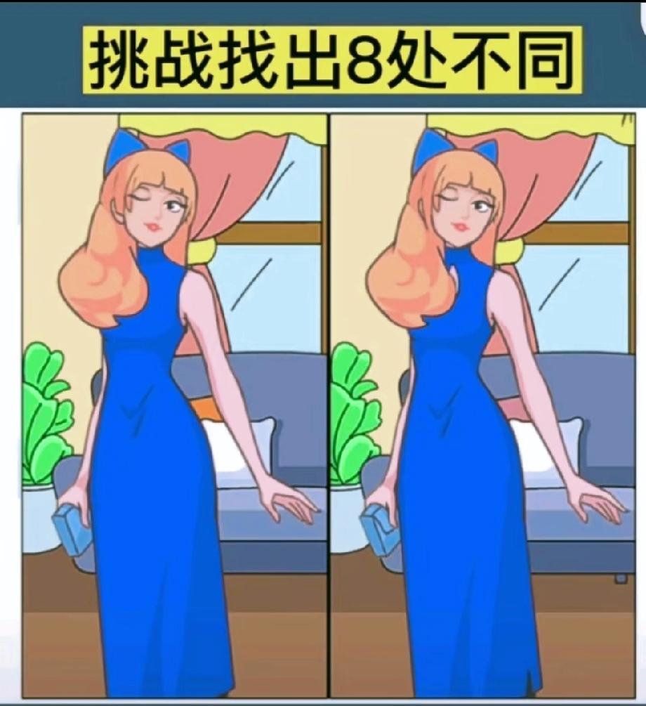 穿蓝裙女生的两张图，据说找出8处不同的人“眼神能封神”！你敢来测吗？