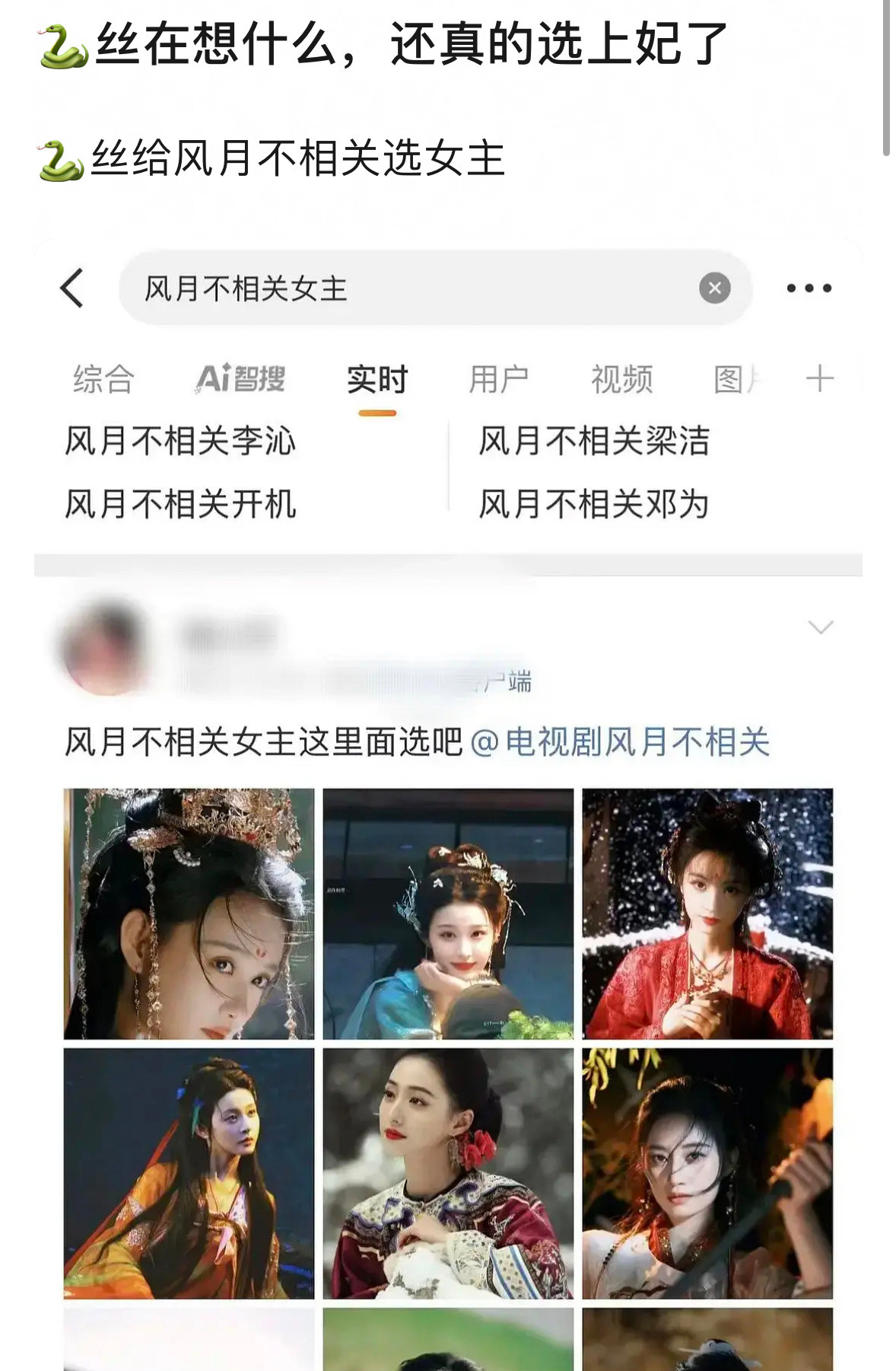 我替花花们婉拒风月不相关了哈​​​