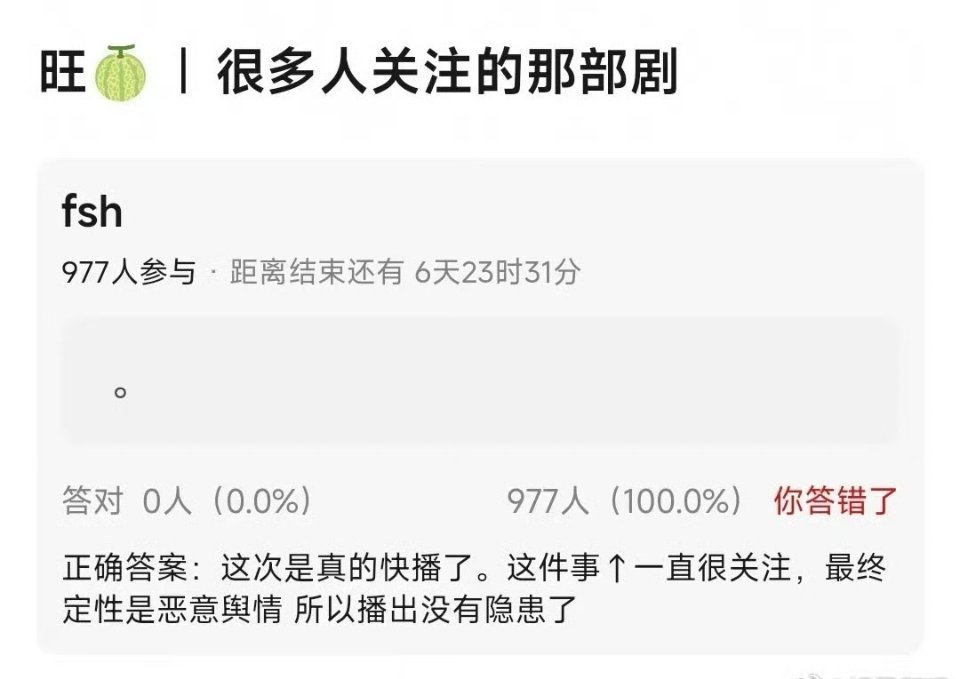 赴山海的瓜。据说快要播了，之前被针对的事已经被定性为恶意舆情，播出应该没有问题。