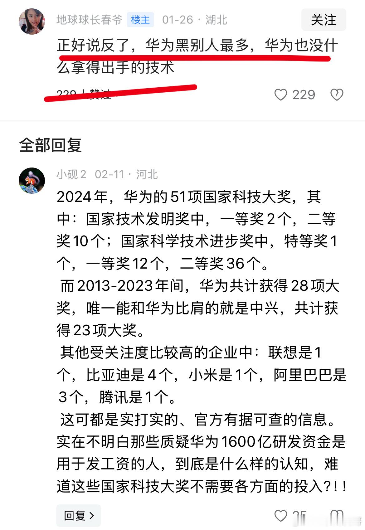 这就是为什么华为忍无可忍的原因吧！看看吧，华为的黑子多可恶，而且非常无脑，无知。