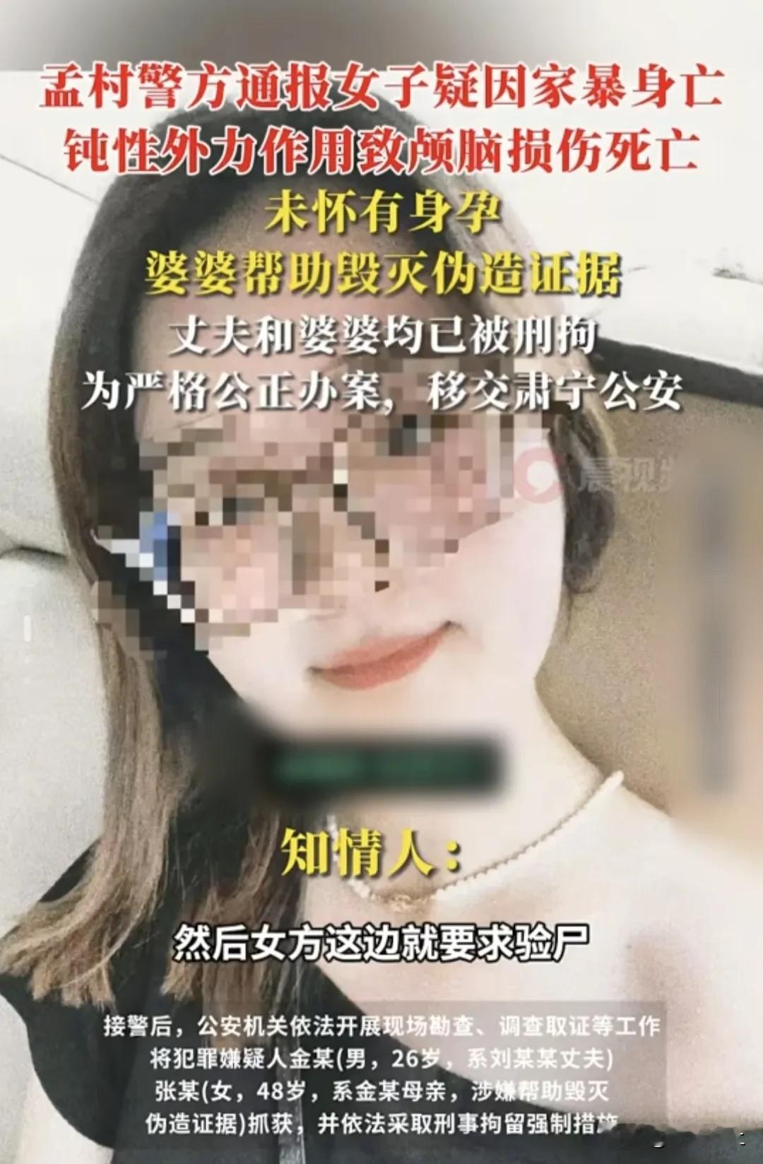 无爱婚姻太可怕！孟村杀妻案让人毛骨悚然！一条人命+未出生的孩子+全身伤痕+大片