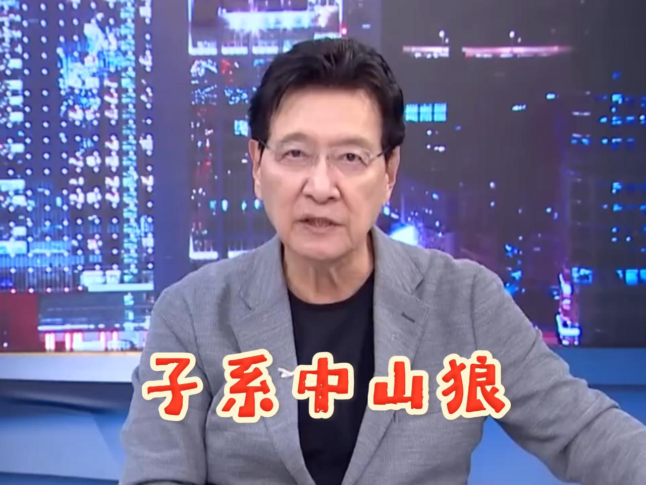 听到赵少康在节目里“得意又猖狂”的论调，我忍不住想起了《红楼梦》里的那句话：子系