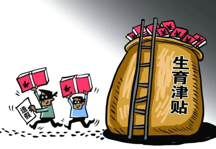 24人骗领200多万生育津贴！这些“挂靠”套路正在被一网打尽！一家30人公司