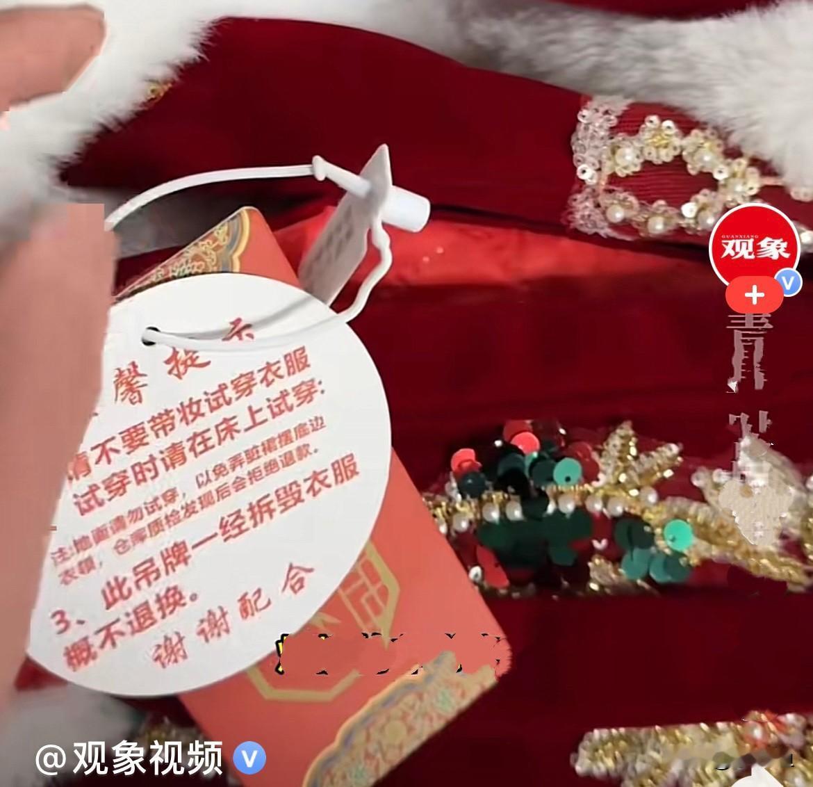 近日，安徽一商家收到一女子婚礼敬酒服退货退款，旗袍下摆脏的全是泥点，吊牌是粘上的