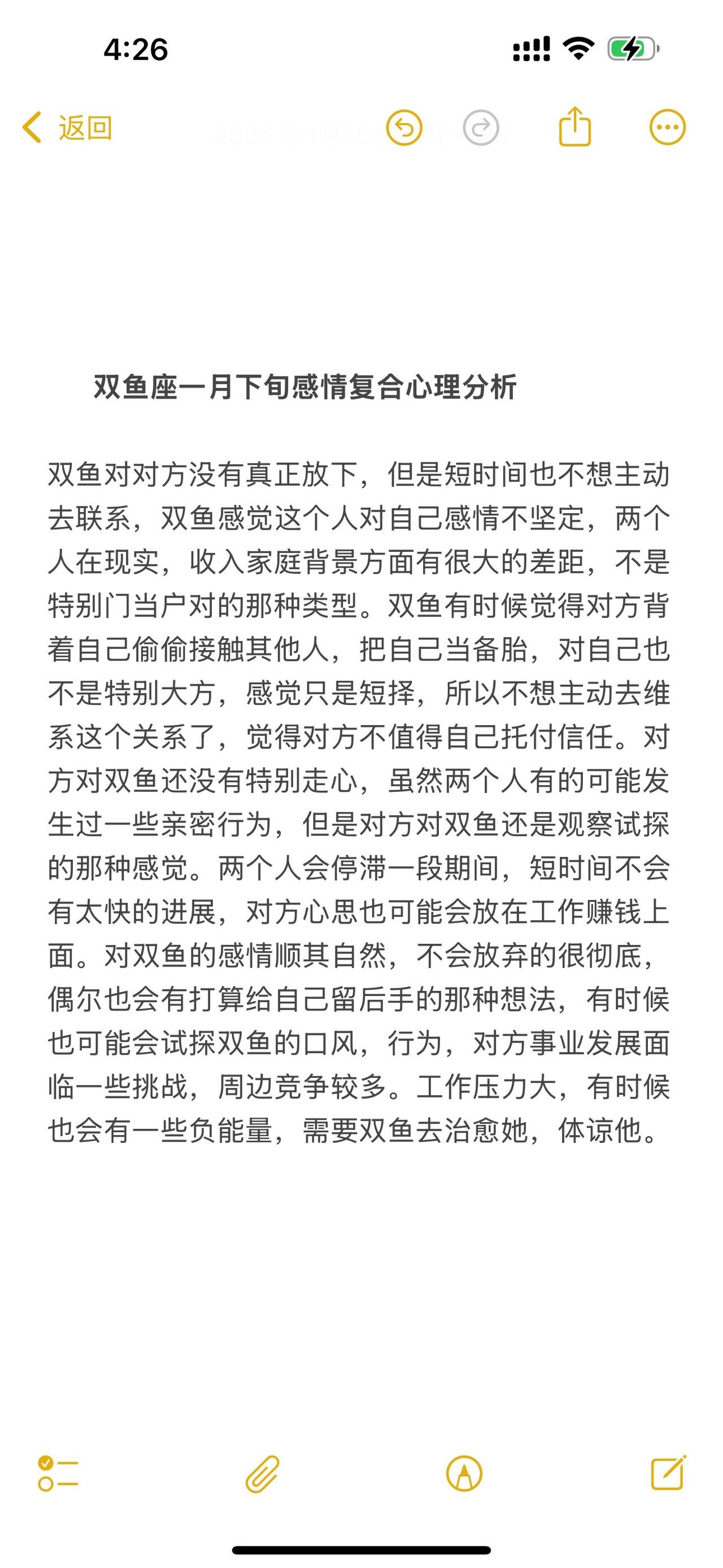 双鱼座感情心理学塔罗