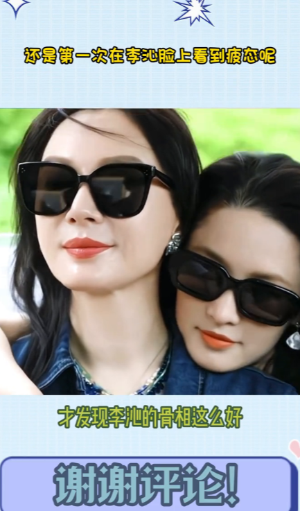 还是第一次在李沁脸上看到疲态呢？还是第一次在李沁脸上看见疲态，镜头一闪而过，毫