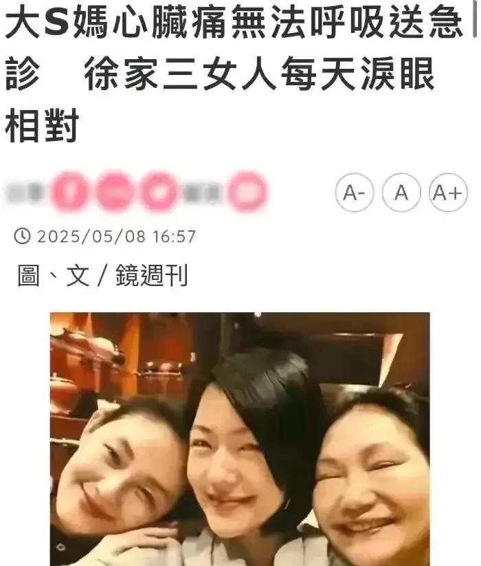 s妈又上热搜了？没想到刚消停了几天，s妈就又上热搜了。先是悲伤过度，突发心脏