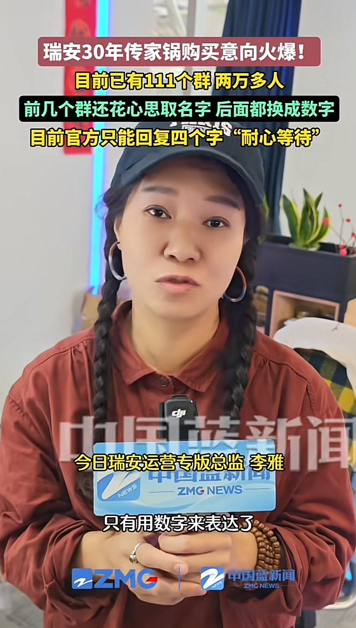 最近一口“传家锅”火出圈了！温州一位阿姨分享家里用了快30年的不锈钢炒锅，视频播