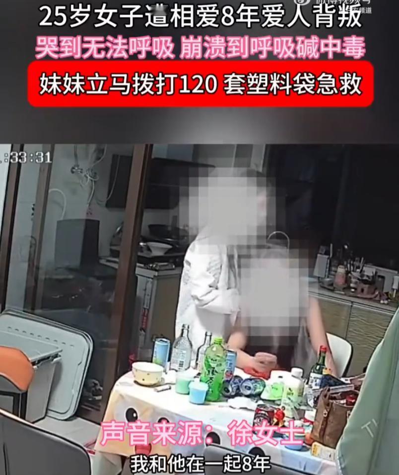 江西，一名25岁女子和丈夫在一起整整8年，从恋爱到结婚，孩子都3岁了。可突然有一