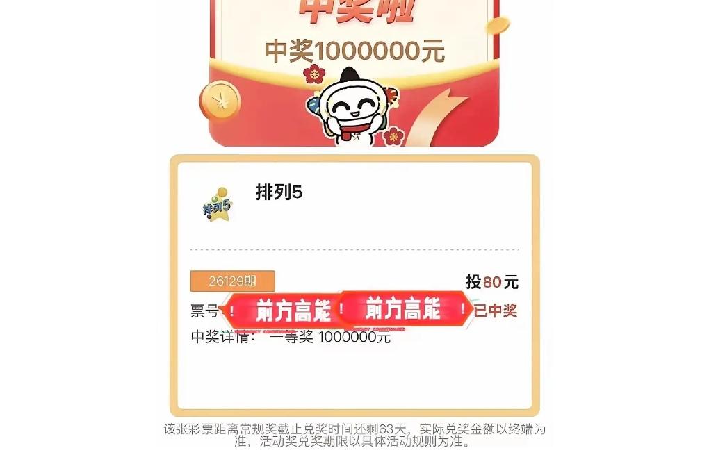 体彩排列五26129期开奖号为68331，一等奖单注奖金10万元。江苏常熟一位