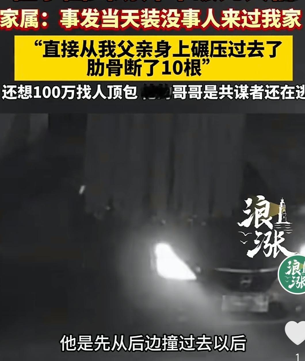 河北邯郸，一男子76岁的父亲因为和其侄子关于自家土地的纠纷，其侄子怀恨在心，趁老