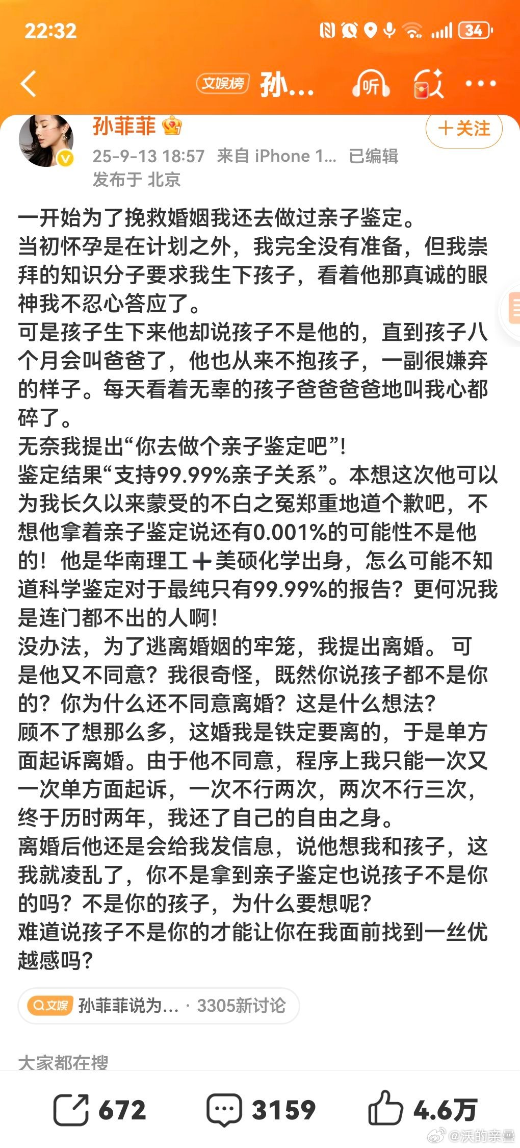 都鉴定了至少有学历怎么可能不信，故意装逃避责任吧​​​