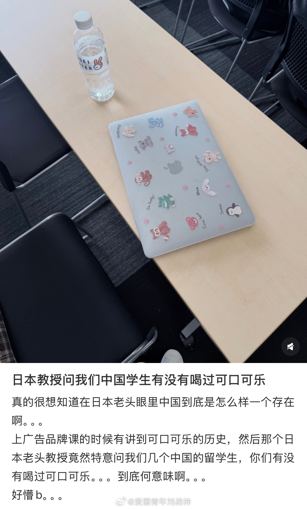 中国留学生在日本课堂被日本教授灵魂发问：中国留学生你们有没有喝过可口可乐？海外新