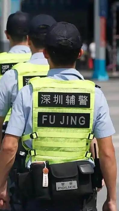 ‌深圳辅警实行的是员额制管理！深圳辅警由市机构编制部门核定辅警员额并进行动态