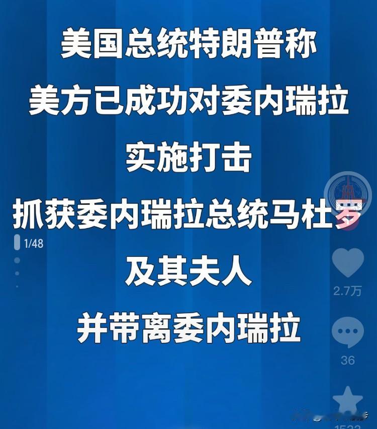 战争刚开始，总统就被俘虏。这么容易就被抓获，可见国内已经被间谍渗透的一览无余，总